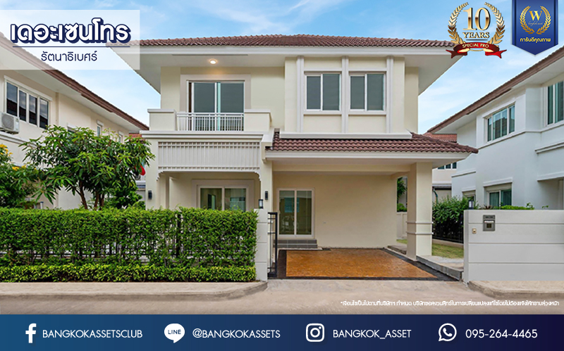 บ้านมือสองตกแต่งใหม่ จากแบรนด์ AP โครงการ เดอะเซนโทร รัตนาธิเบศร์ เนื้อที่ 50.8 ตร.ว. ฟังก์ชันจัดเต็ม 3 ห้องนอน 3 ห้องน้ำ จอดรถได้ 2 คัน บนทำเลศักยภาพ เชื่อมต่อหลายเส้นทางทั้ง ถ.ราชพฤกษ์, ถ.รัตนาธิเบศร์ และถ.กาญจนาภิเษก และเพียง 5 นาทีถึงรถไฟฟ้า "สถานีบางพลู"